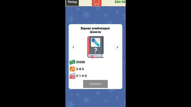 Симулятор музыканта подсказки/cat Games Studio