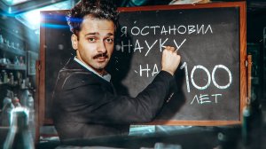 Альберт Эйнштейн Гений？или Лжец？