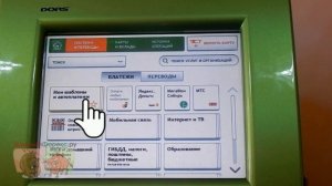 Как удалить историю в Сбербанк онлайн. Алгоритм действия