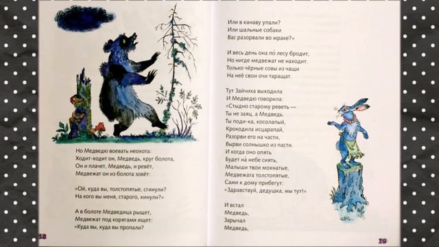 Сказка КРАДЕНОЕ СОЛНЦЕ К. Чуковский читаем онлайн