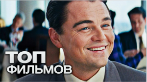 10 НОВЫХ ЗАХВАТЫВАЮЩИХ ФИЛЬМОВ 2024 ГОДА, ВЫХОД КОТОРЫХ СТАРТУЕТ УЖЕ СОВСЕМ СКОРО!
