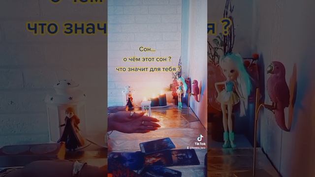 сон...вещий?...к чему приснился, о чём сон...
