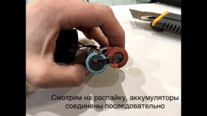 Замена аккумуляторов в фонаре GACIRON V9D-1600
