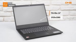 Распаковка ноутбука Lenovo Ideapad S145-14AST / Unboxing Lenovo Ideapad S145-14AST