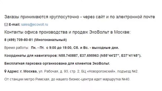 Солнечные электростанции для дачи и дома - ecovolt.ru смотреть онлайн