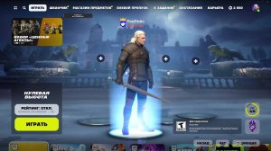 Fortnite! Ночные покатушки!