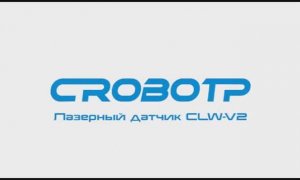 Лазерный сканер контроля сварных швов CLW-V2