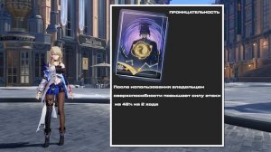 СЕРВАЛ. ГАЙД НА ПЕРСОНАЖА HONKAI: STAR RAIL