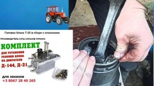 Трактор Т40, головка Блока, поршневая группа, Прокладки Двигателя Д144 и Д21