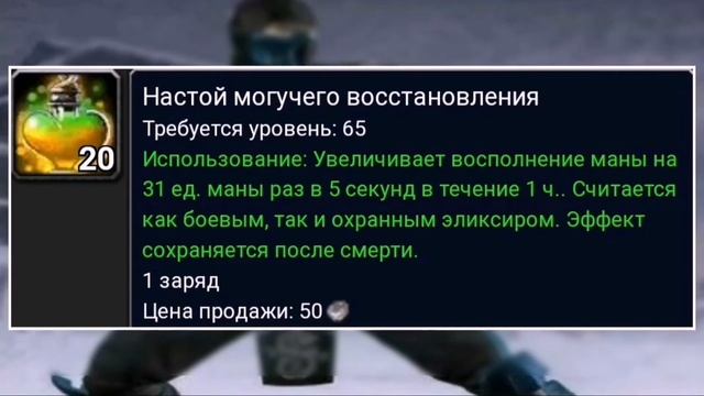 Лотос скверны - wow \ (sirus.su)