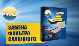 Замена салонного фильтра на Hyndai Solaris