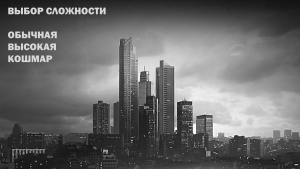 Escape from Tarkov сложность игры