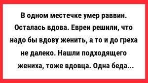 Анекдот про евреев. Сборник Свежих Анекдотов! Прикольные Анекдоты. Юмор!