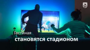Телевизоры Philips с подсветкой Ambilight . Позвольте магии случиться