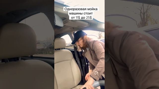 Мойка машины в США ?? (сколько стоит помыть машину) #жизньвсша #ценывсша