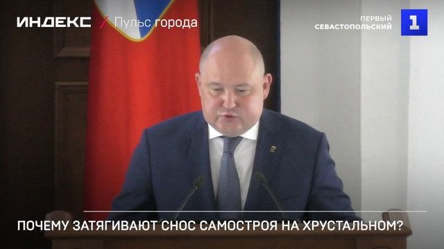 Почему затягивают снос самостроя на Хрустальном смотреть онлайн