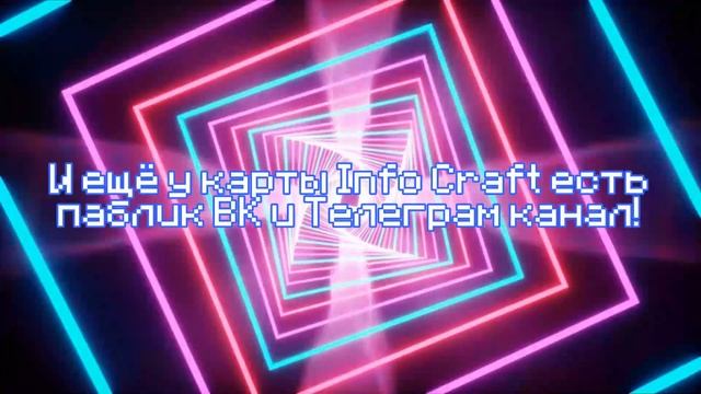 Info Craft - 1 год! - Minecraft смотреть онлайн