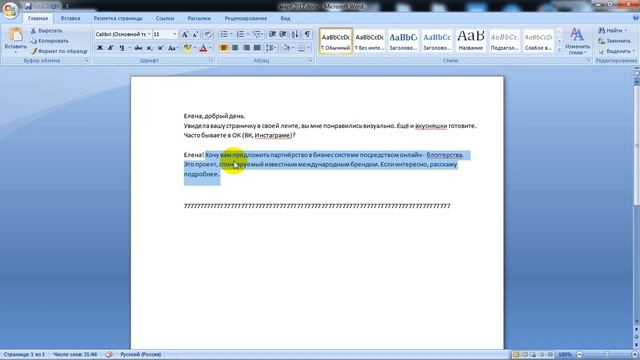 Делаем картинку-шаблон или поздравлялку на сайте "Про100так"- Т. Лемешко смотреть онлайн