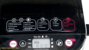 ✅ Хлебопечка Moulinex OW240E Pain and Delices - обзор и полная инструкция