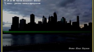 Основы устойчивого функционирования объектов экономики