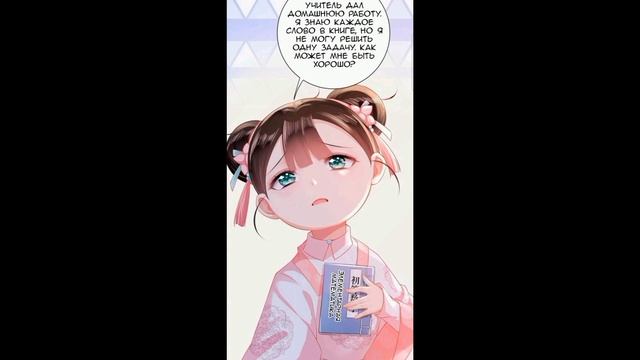 [озвучка маньхуа] 8 глава; Принцесса, не порть свою репутацию! смотреть онлайн