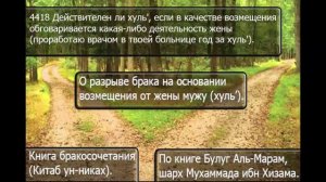 4418 Действителен ли хуль', если в качестве возмещения обговаривается