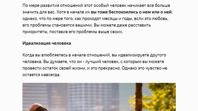 3 главных признака любви