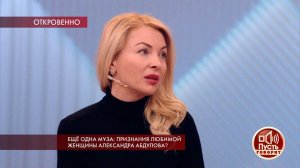 "Саша просил меня родить сына", - возлюбленная Але.... Пусть говорят. Фрагмент выпуска от 07.02.2019