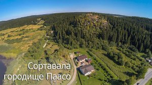 Карелия, Сортавала, городище Паасо аэросъемка