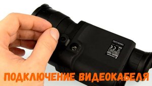 Распаковка цифрового монокуляра Pulsar Recon X850