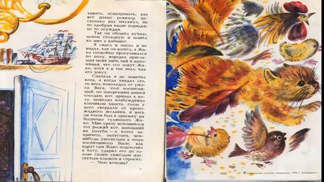 ? ВОИНСТВЕННЫЙ ЖАКО.Militancy Jaco смотреть онлайн