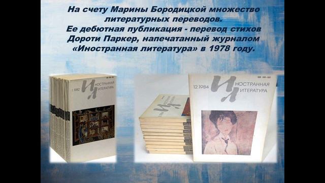 Онлайн-портрет «Марина Бородицкая - современный детский классик». смотреть онлайн