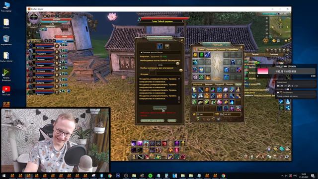 Галатея, Успеем мудреца в 10 окон? Стрим ТВИНОФЕРМЫ на Официальном сервере! Perfect World PW! 2022 смотреть онлайн