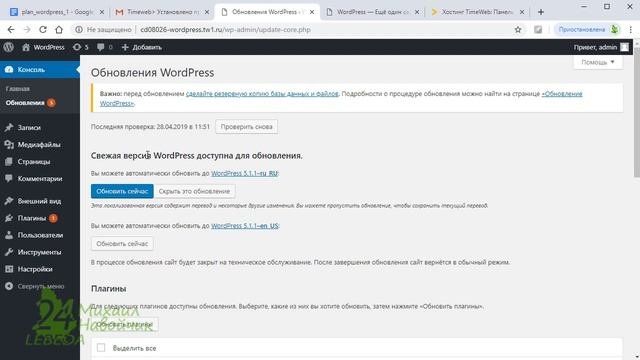 Создание сайта WordPress БЫСТРО Установка новой темы Onepress | Landing Page | Магазин   ? Урок 2