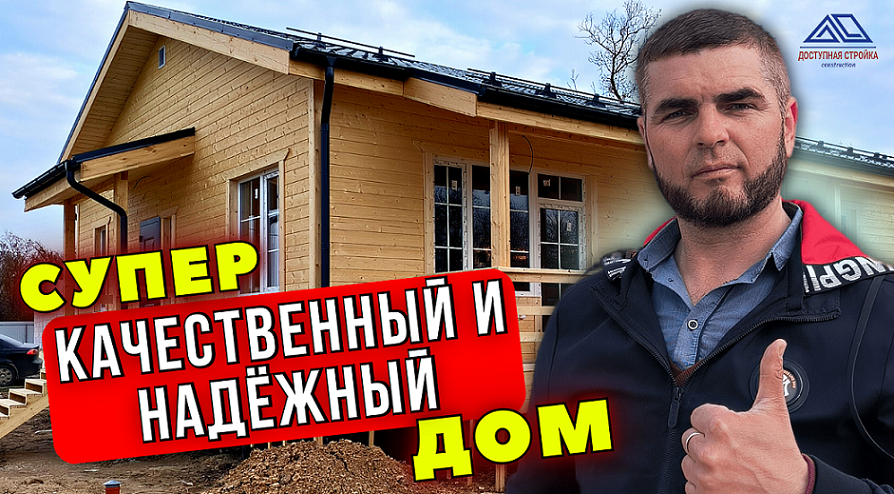 Правильный каркасный дом в Коломне. Краткий обзор каркасного дома