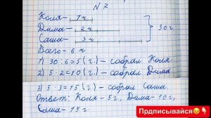 ГДЗ по математике Моро 3 класс 1 часть страница 67 номер 7