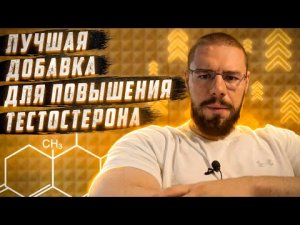 Форсколин для повышения тестостерона | Бессонница и тренировки | Когда начинать следующий курс