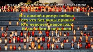 6. Из сборника песен Сергея Мельникова. Музыка, слова, аранжировка, видео клип автора.