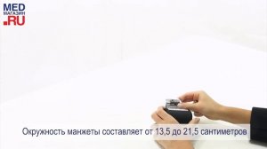 Тонометр Omron RS1