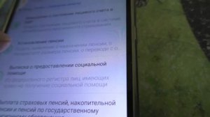 Как в Госуслугах подать на назначении пенсии