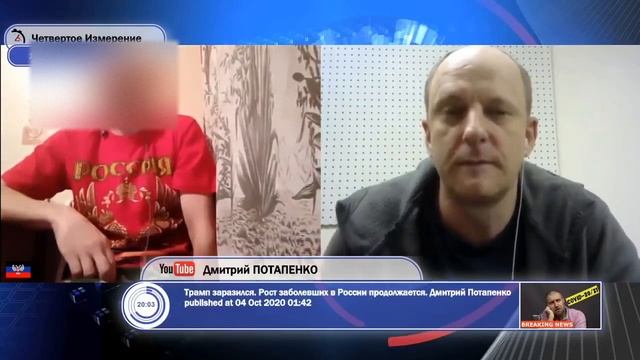 10. Я больше не украинец #четверизмы Четвёртое измерение