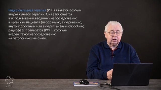 4.2 Общие принципы методов ядерной медицины