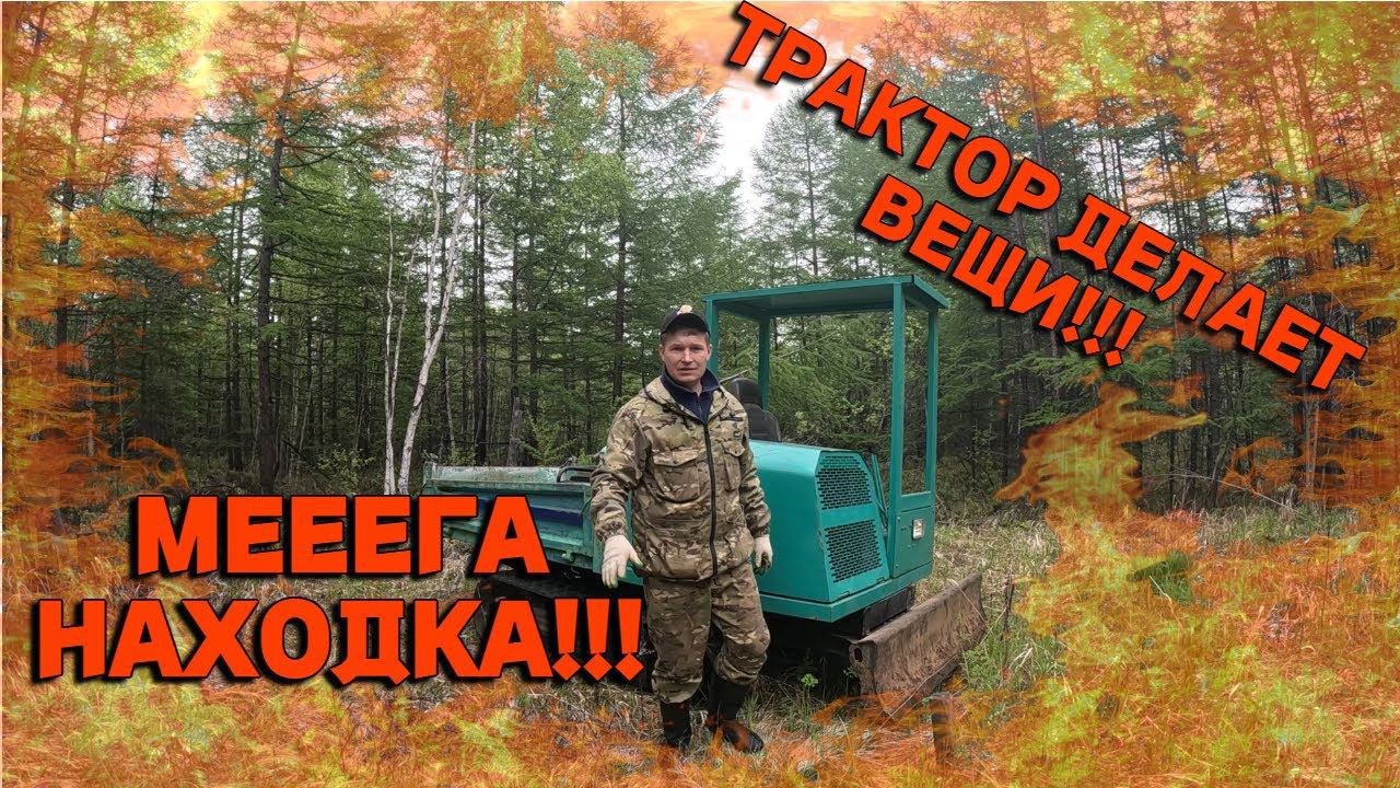 НАШЁЛ МЕЕЕГА НАХОДКУ! Коп металла с помощью трактора. XP ORX