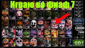 Играю во фнаф 7! *FNaF UCN #2