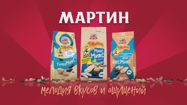 Семечки микс бар в пятерочке