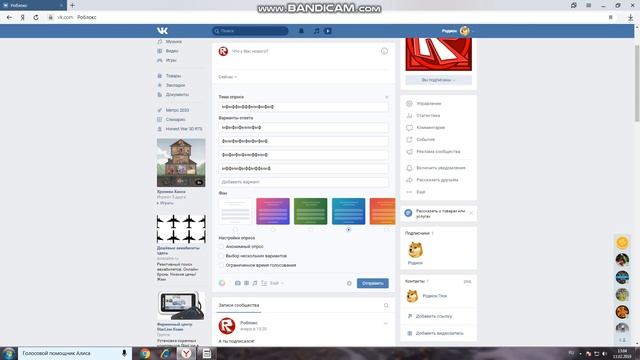Как сделать голосование в вк! смотреть онлайн