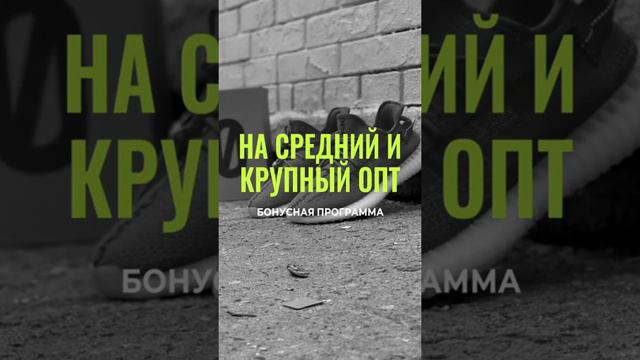 Кроссовки оптом | Обувь оптом | Оптовый ДИСКОНТ