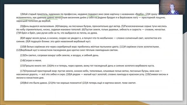 Формулируем позицию автора смотреть онлайн