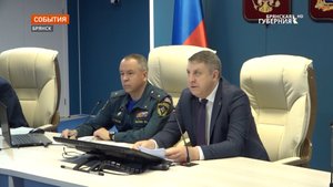 Брянщина подготовилась к масштабному развертыванию системы «Безопасный регион»