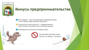 Занятие «Как сделать свой бизнес»
